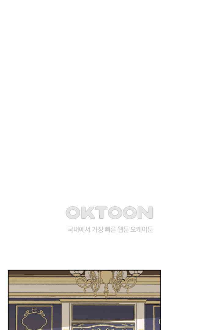 얼굴밖에 볼 게 없어 75화 14