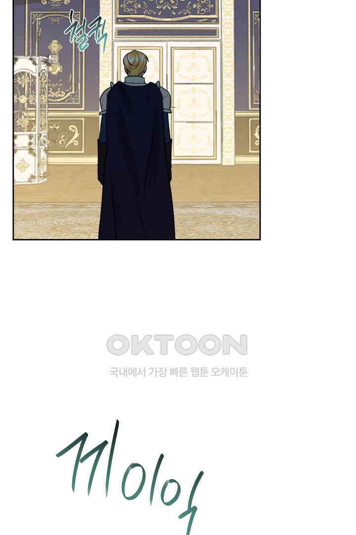 얼굴밖에 볼 게 없어 75화 15