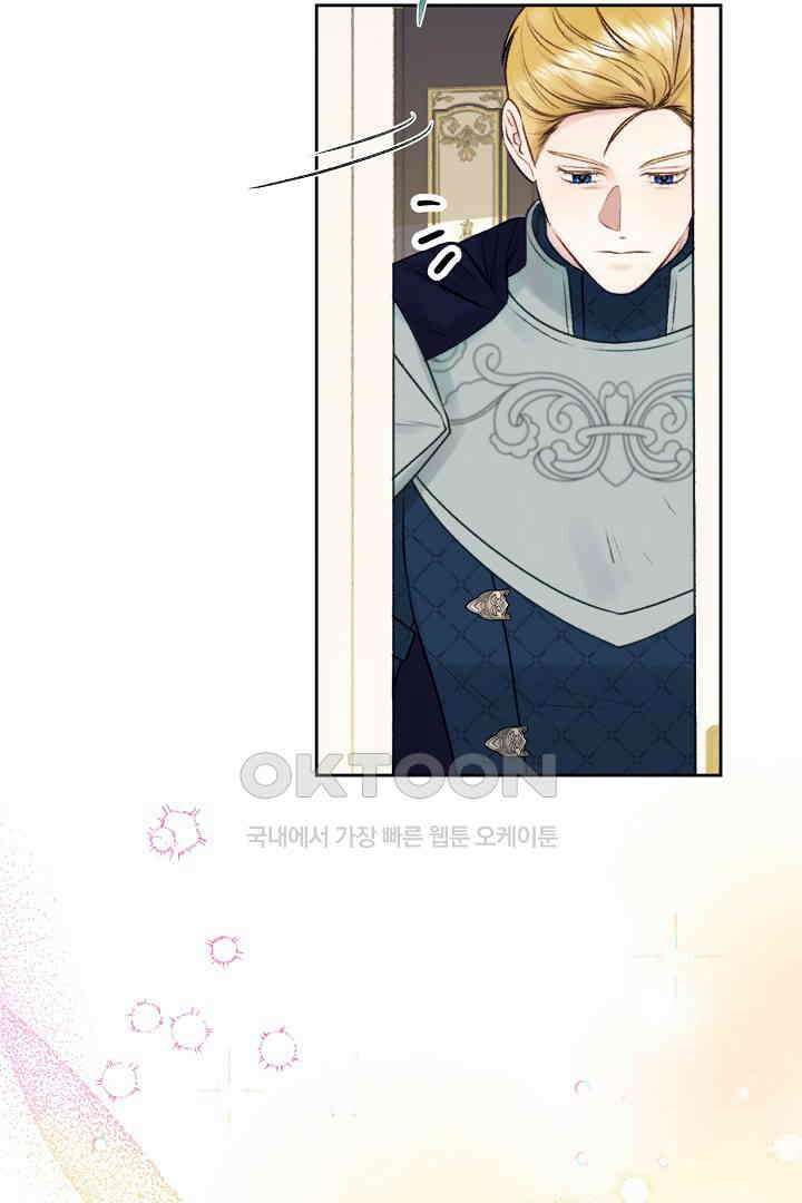 얼굴밖에 볼 게 없어 75화 16