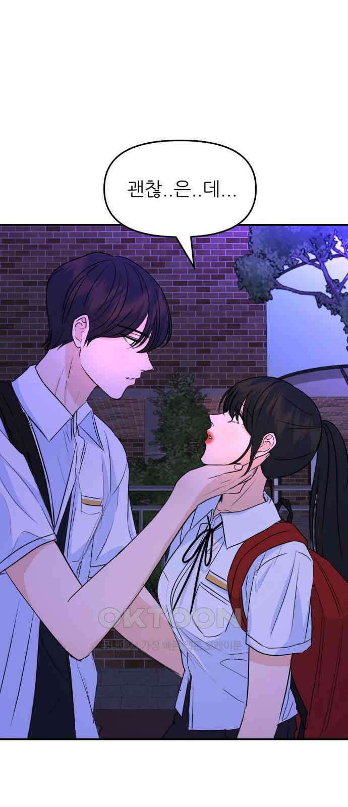 그대에게 이 별을! 12화 4