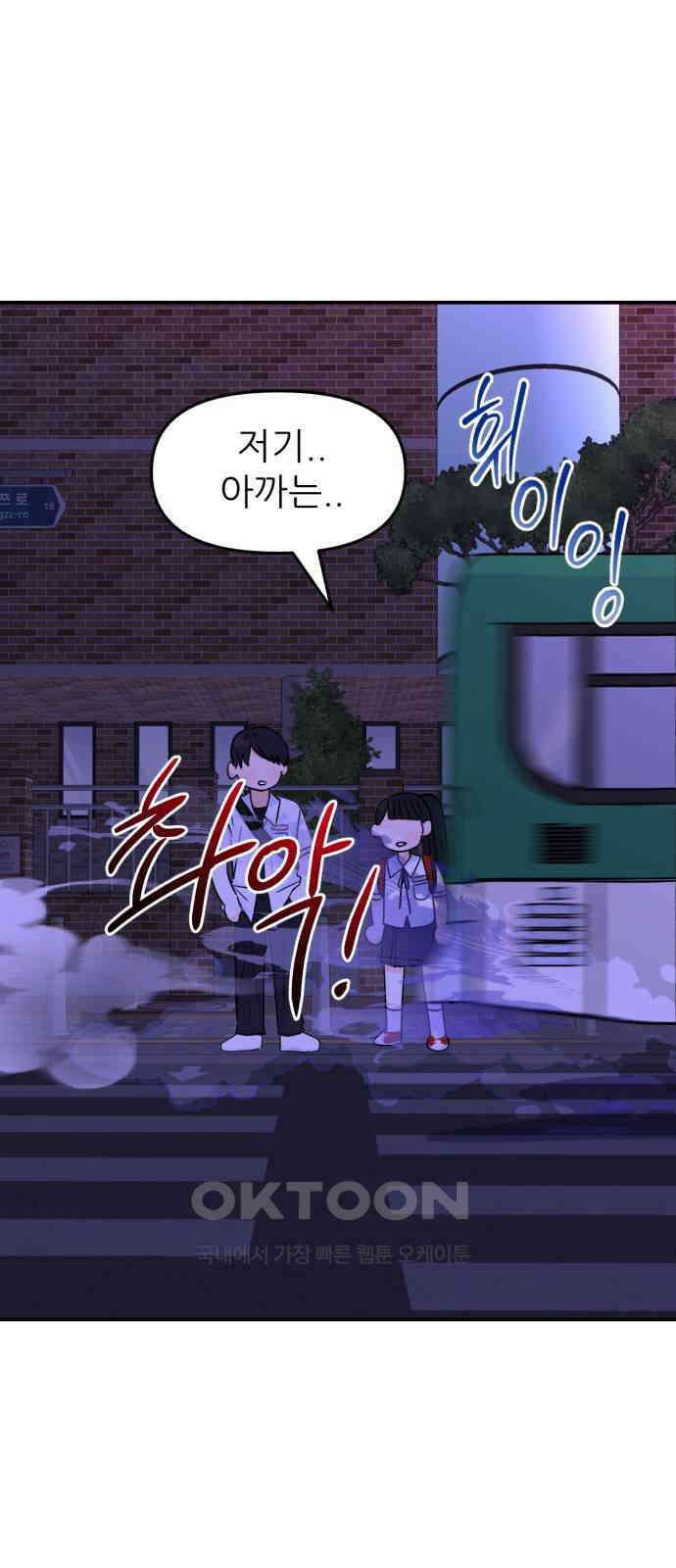 그대에게 이 별을! 12화 12