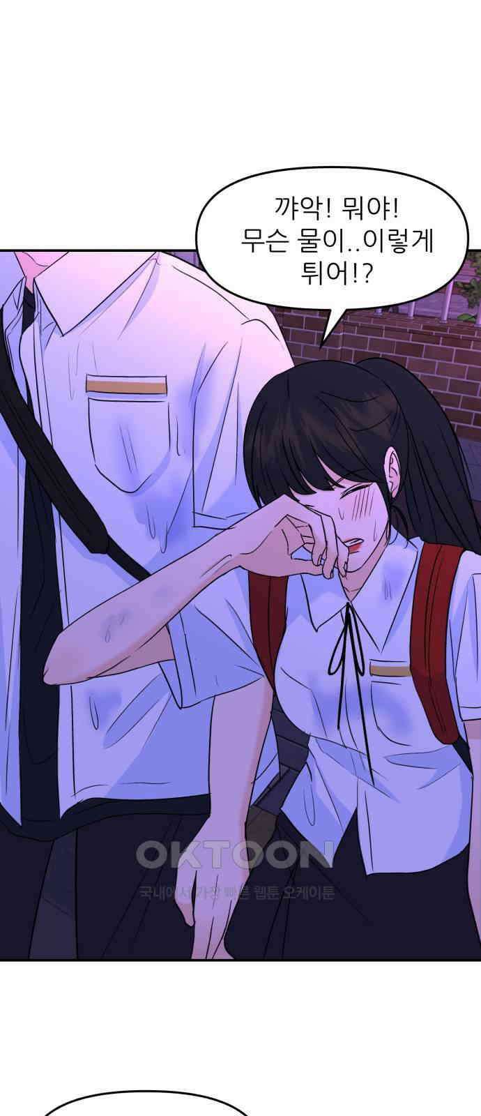 그대에게 이 별을! 12화 13