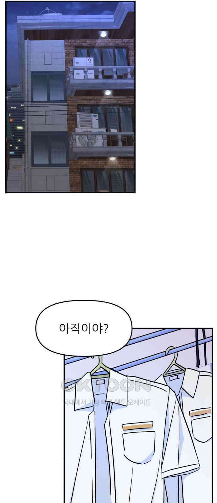 그대에게 이 별을! 12화 18