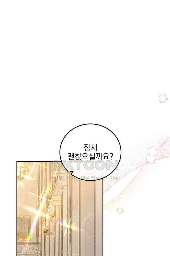 얼굴밖에 볼 게 없어 83화 1