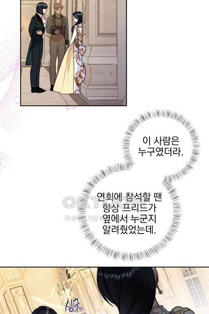 얼굴밖에 볼 게 없어 83화 2
