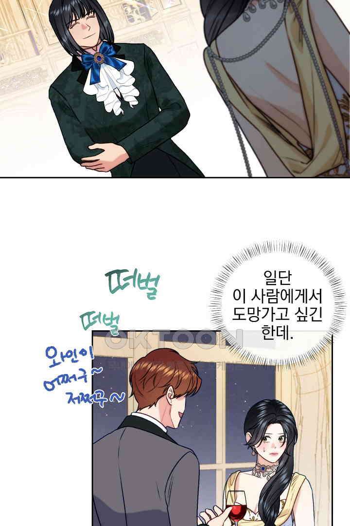얼굴밖에 볼 게 없어 83화 3