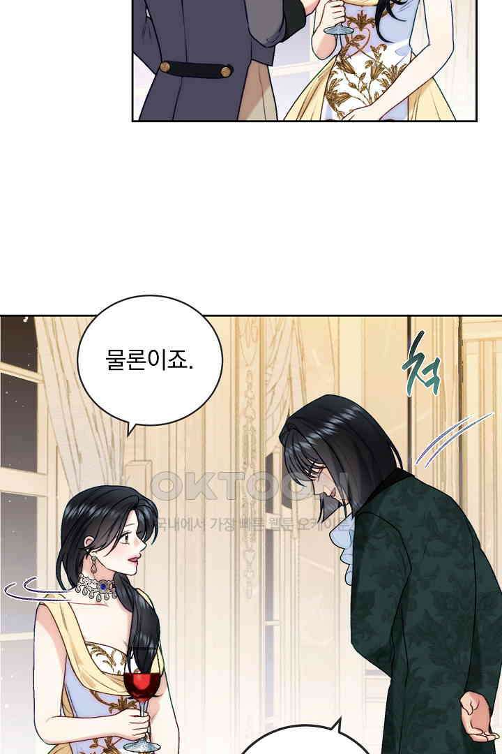 얼굴밖에 볼 게 없어 83화 4