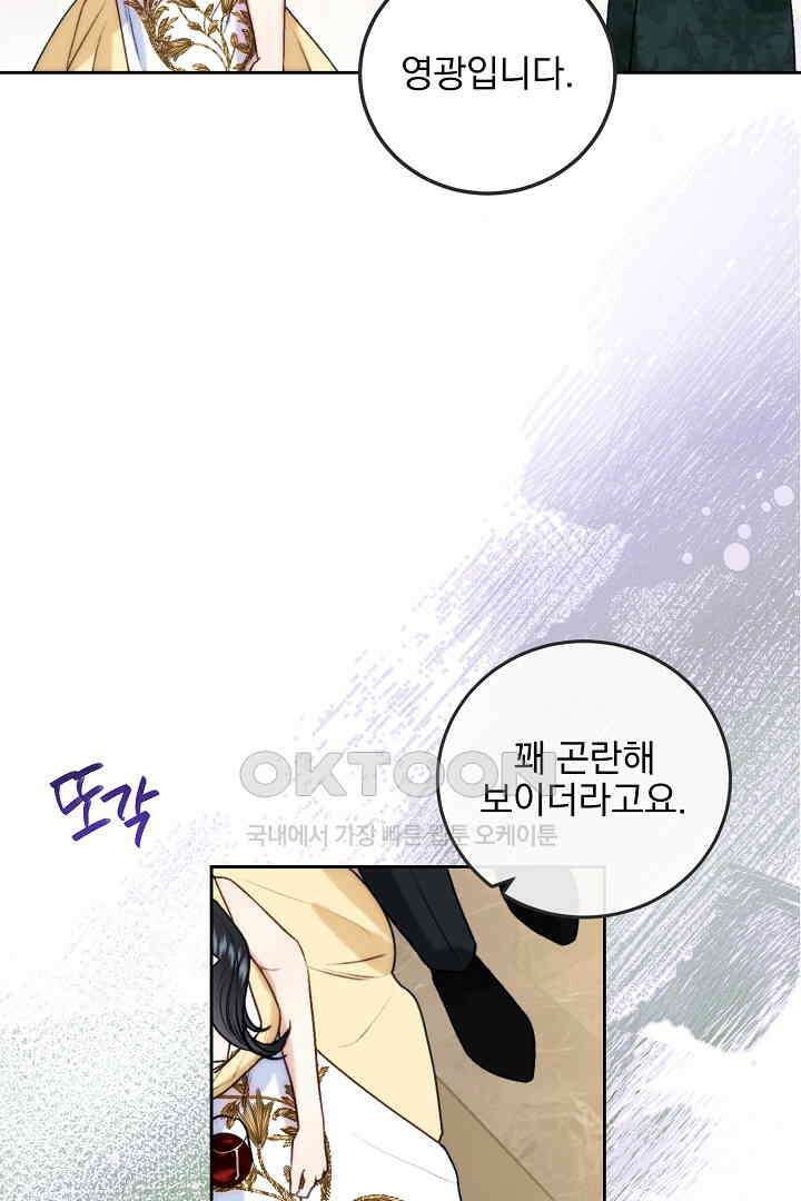 얼굴밖에 볼 게 없어 83화 5