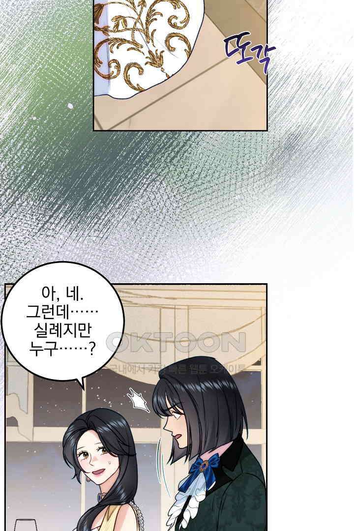 얼굴밖에 볼 게 없어 83화 6