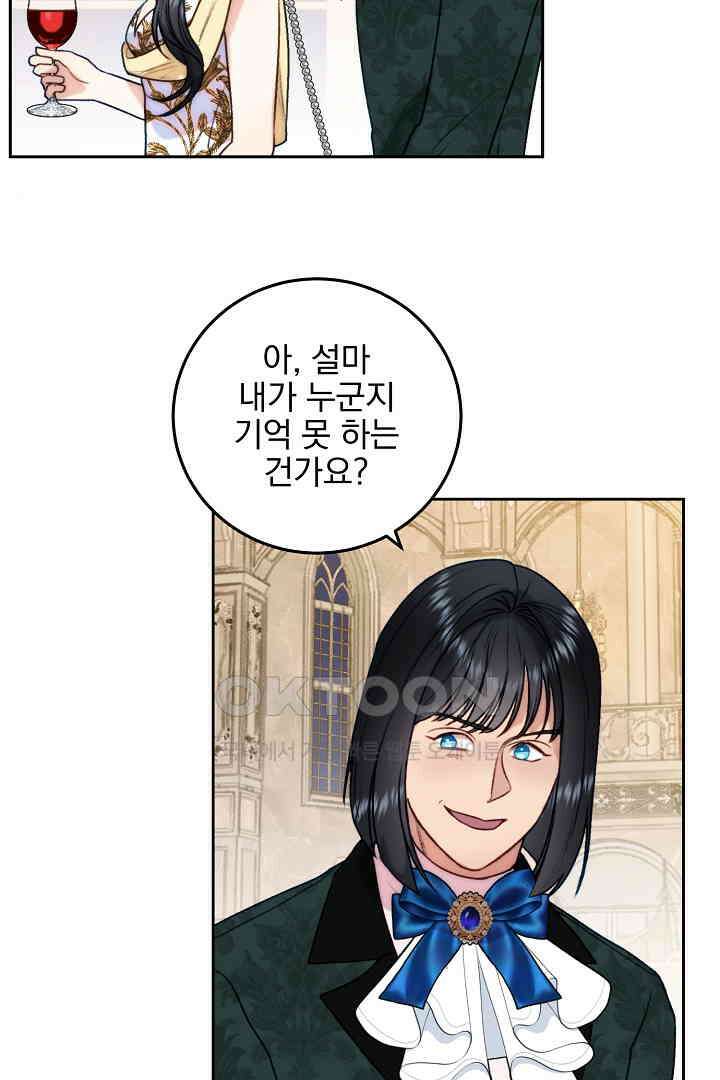 얼굴밖에 볼 게 없어 83화 7