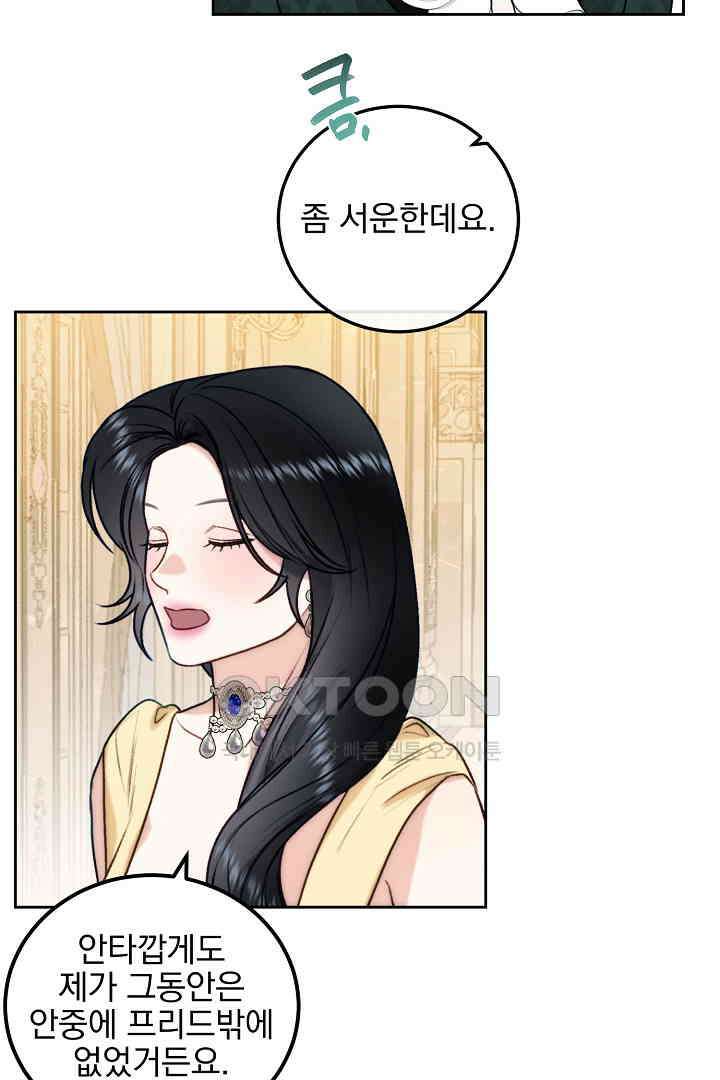 얼굴밖에 볼 게 없어 83화 8