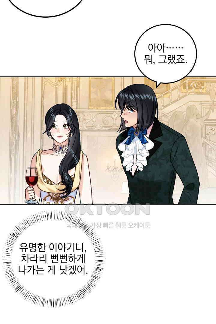 얼굴밖에 볼 게 없어 83화 9