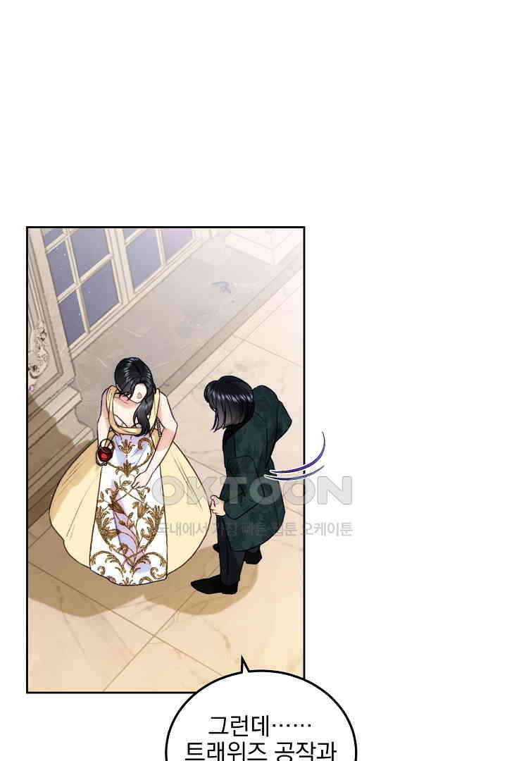 얼굴밖에 볼 게 없어 83화 10