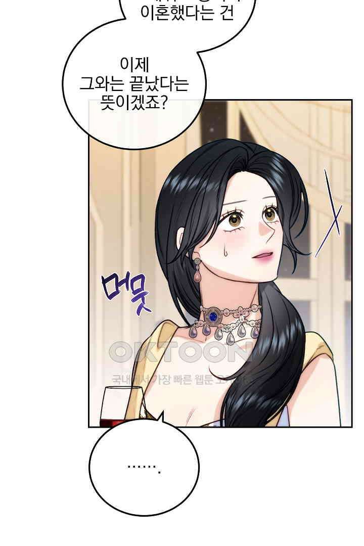 얼굴밖에 볼 게 없어 83화 11