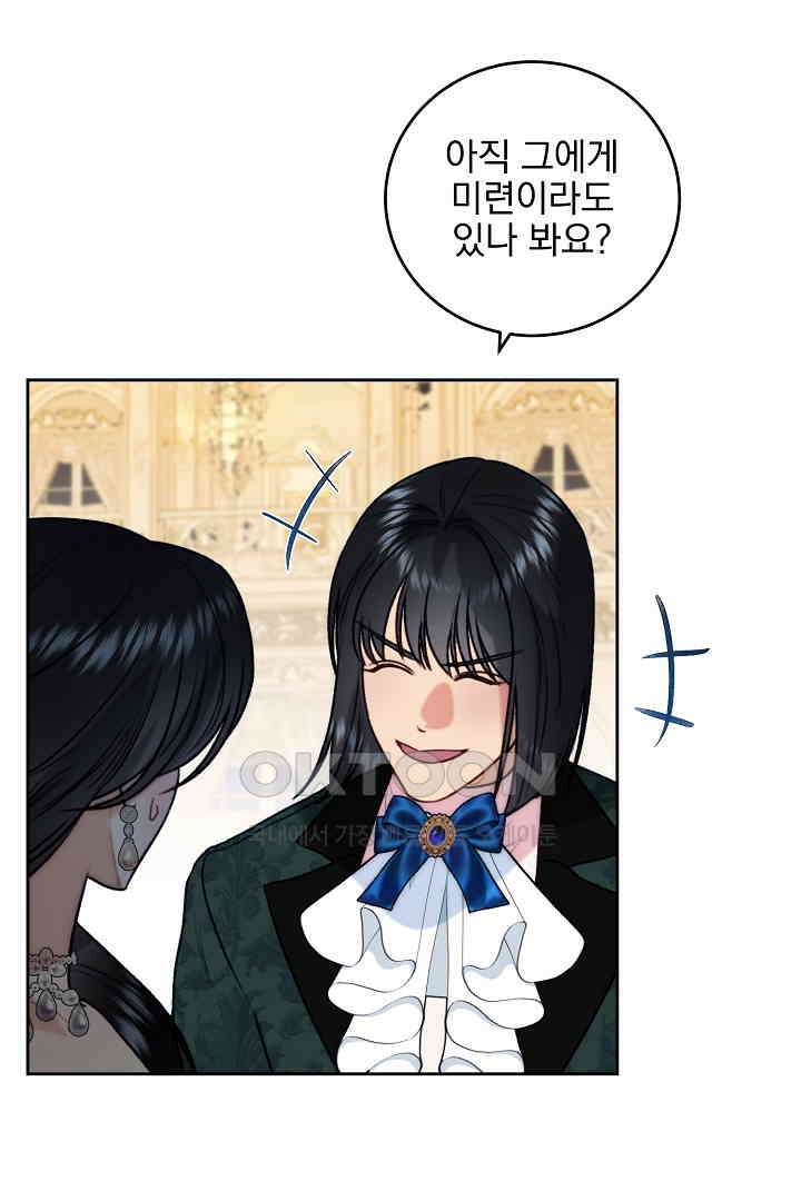 얼굴밖에 볼 게 없어 83화 12