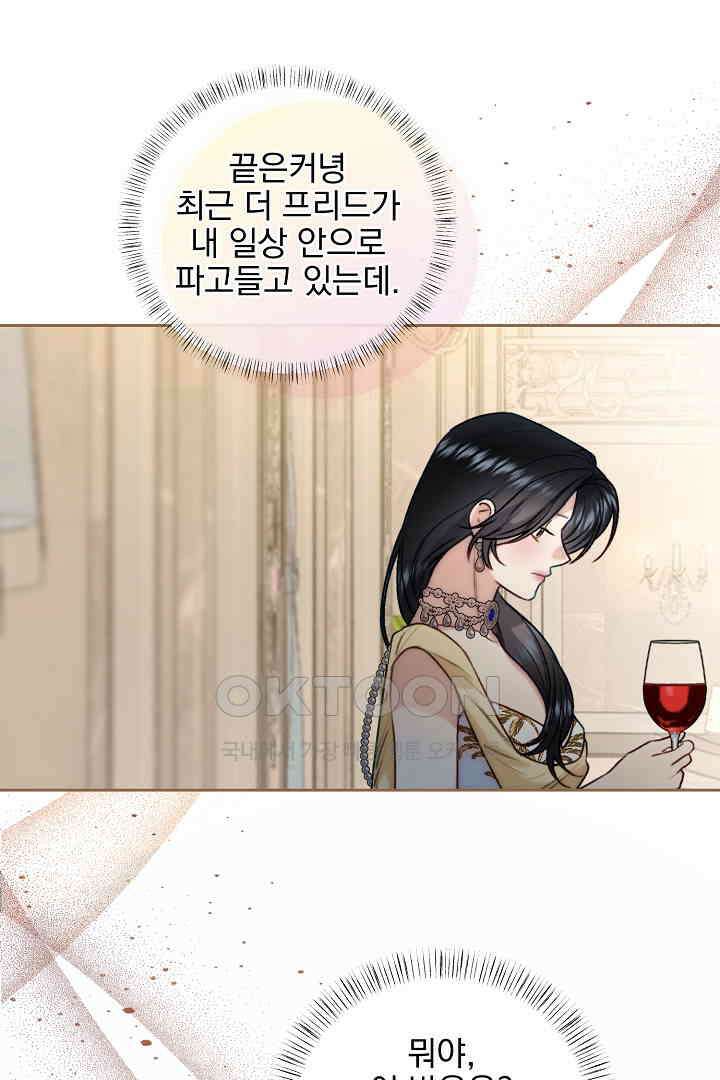 얼굴밖에 볼 게 없어 83화 13