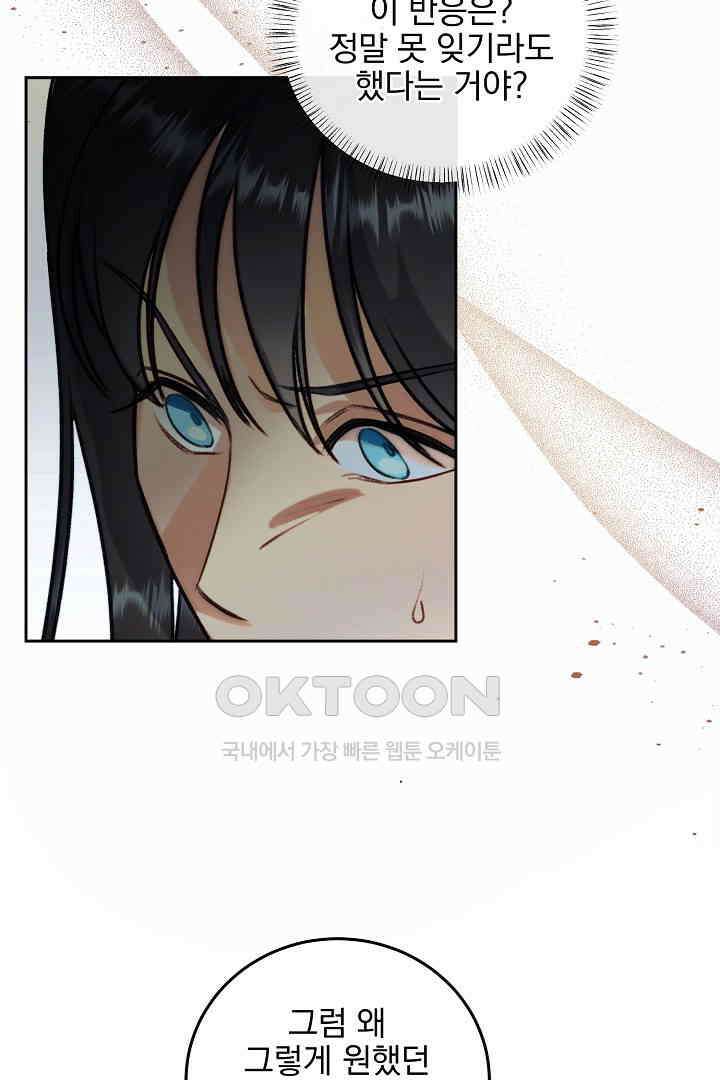 얼굴밖에 볼 게 없어 83화 14