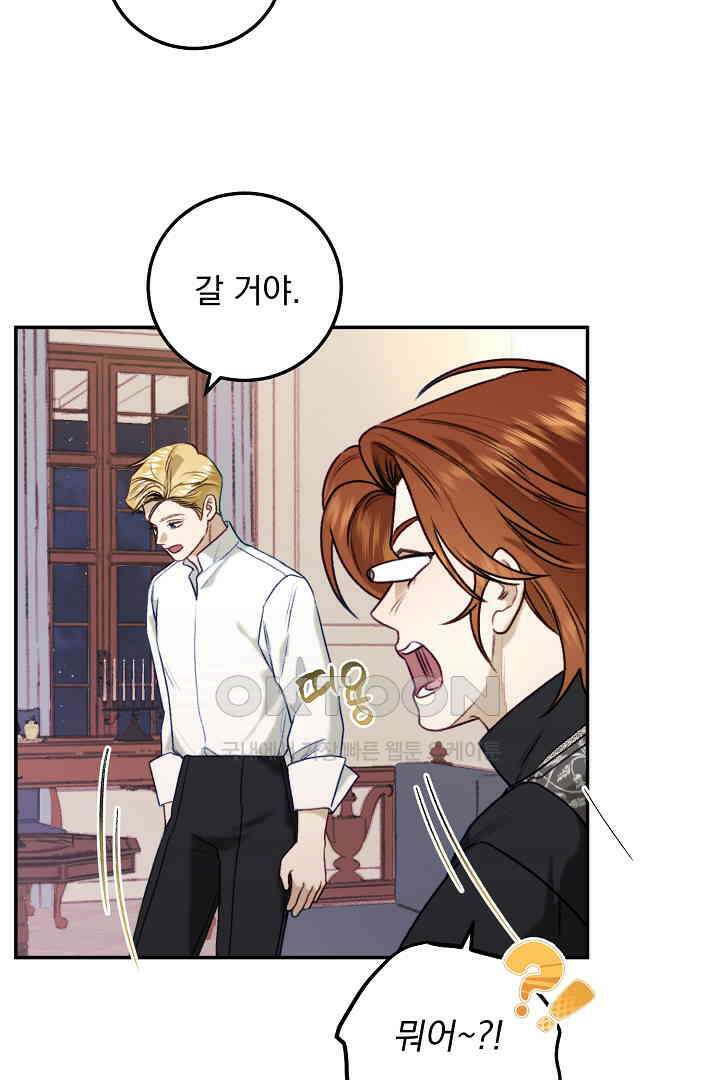얼굴밖에 볼 게 없어 86화 4