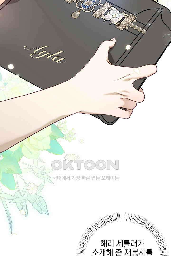 얼굴밖에 볼 게 없어 86화 8