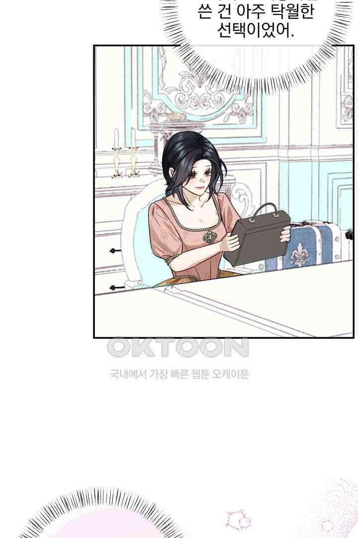 얼굴밖에 볼 게 없어 86화 9