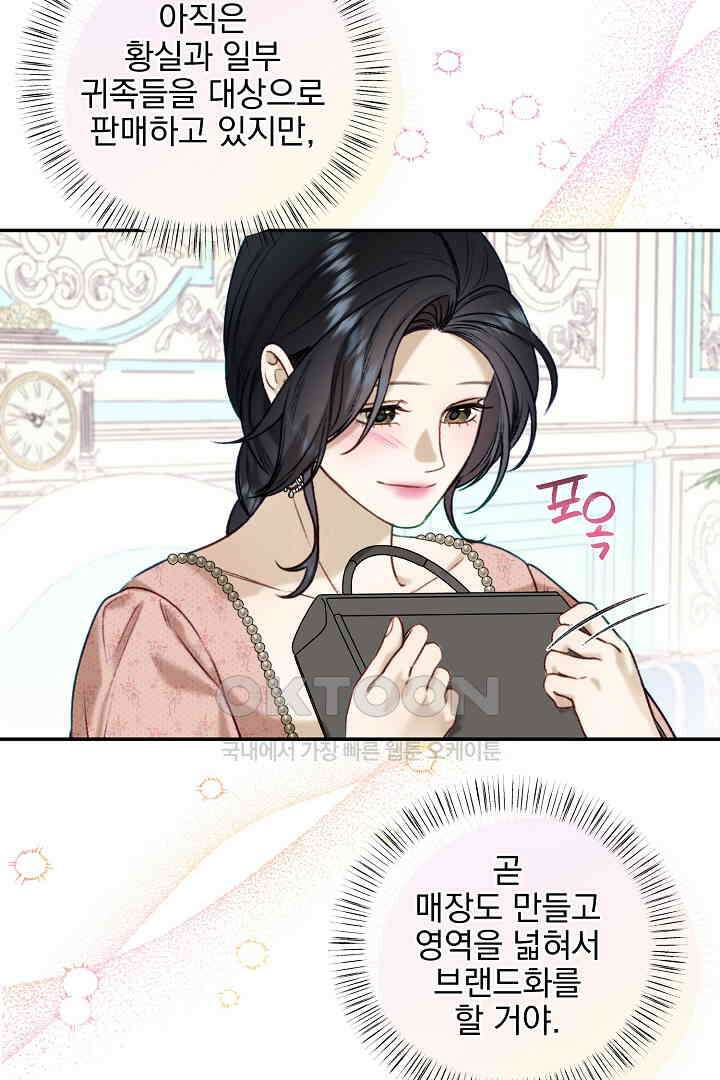 얼굴밖에 볼 게 없어 86화 10
