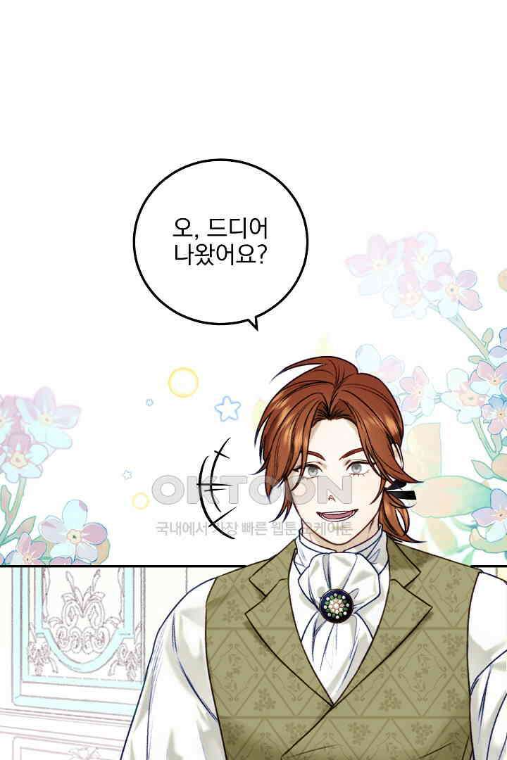 얼굴밖에 볼 게 없어 86화 12
