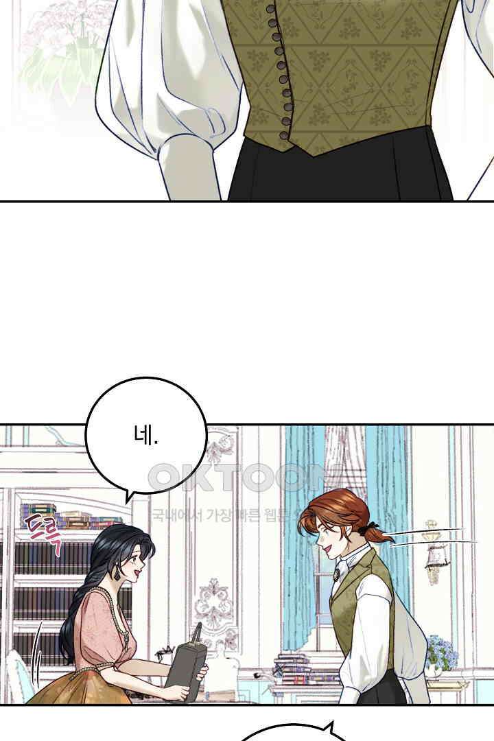 얼굴밖에 볼 게 없어 86화 13