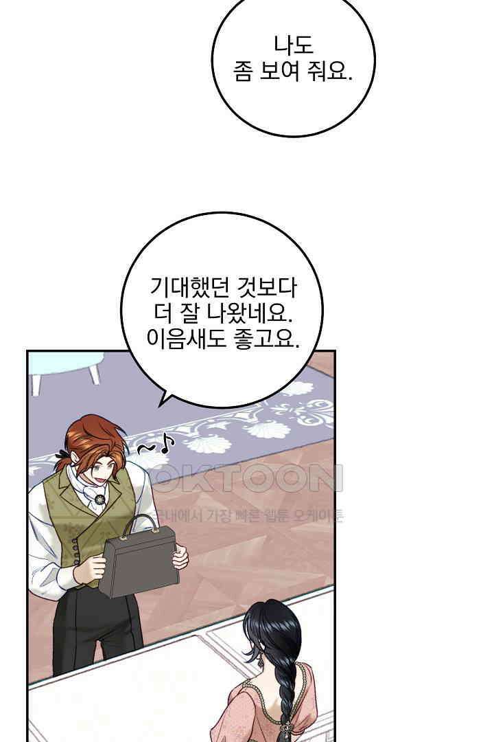얼굴밖에 볼 게 없어 86화 14