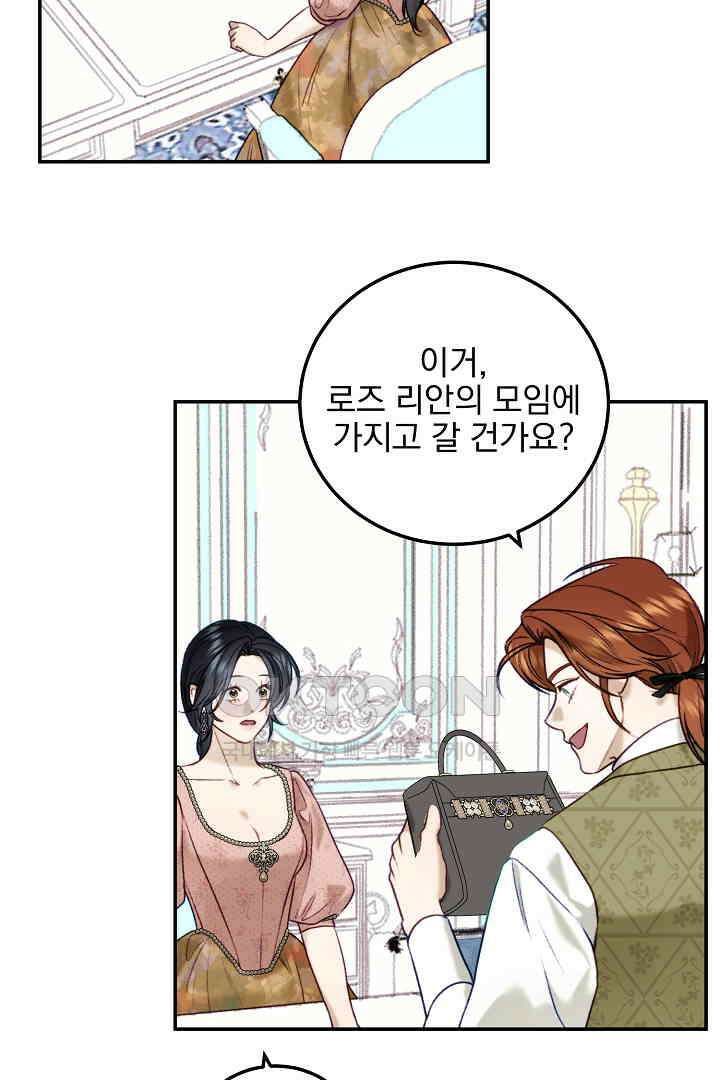 얼굴밖에 볼 게 없어 86화 15