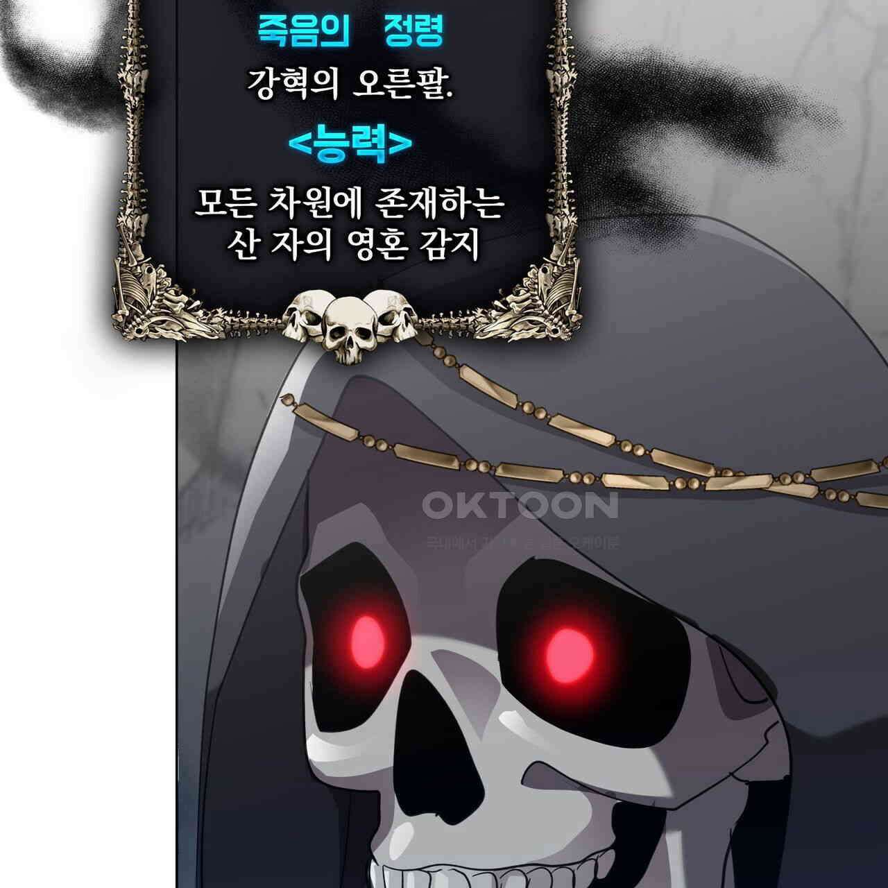철혈의 네크로맨서가 귀환했다 2화 4