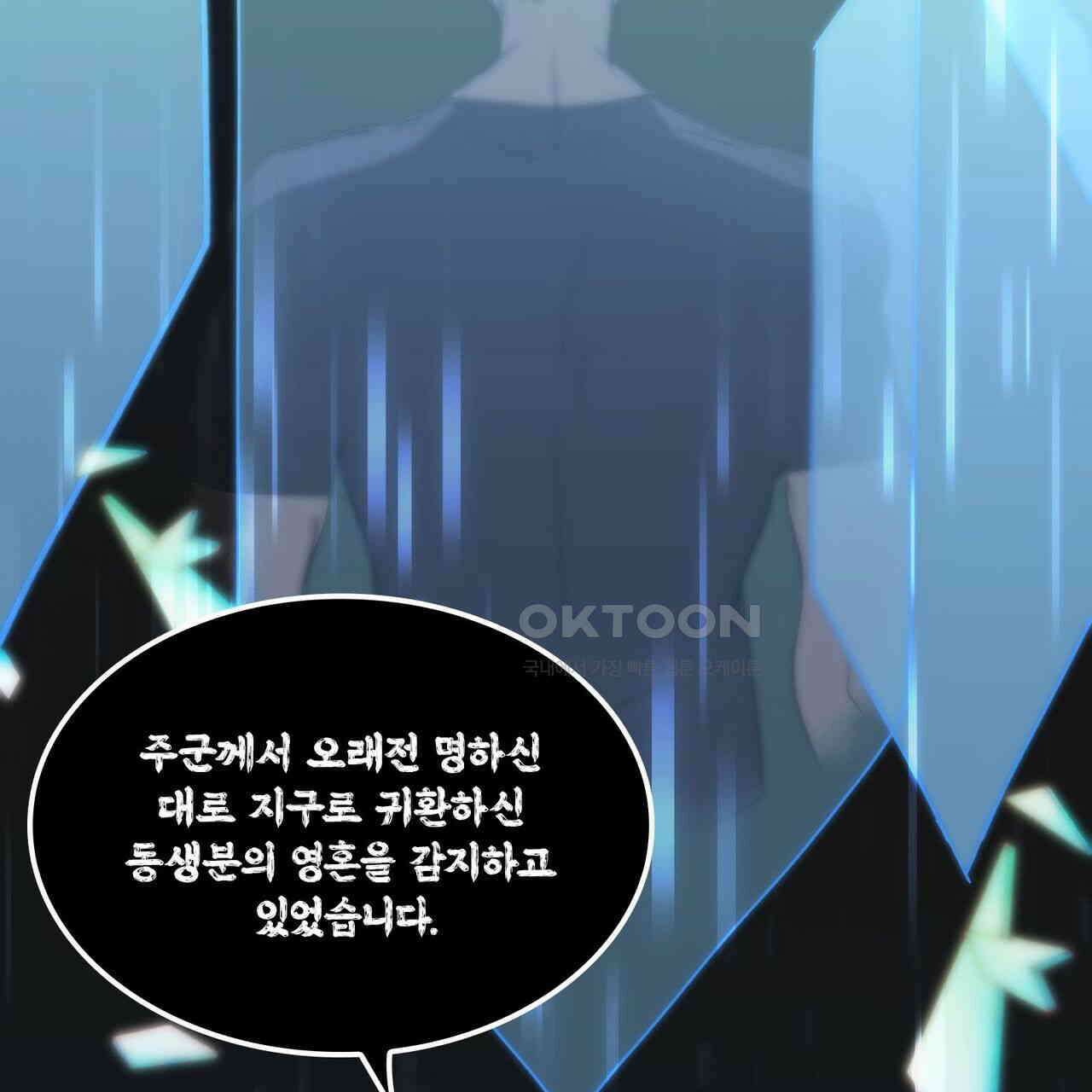 철혈의 네크로맨서가 귀환했다 2화 7