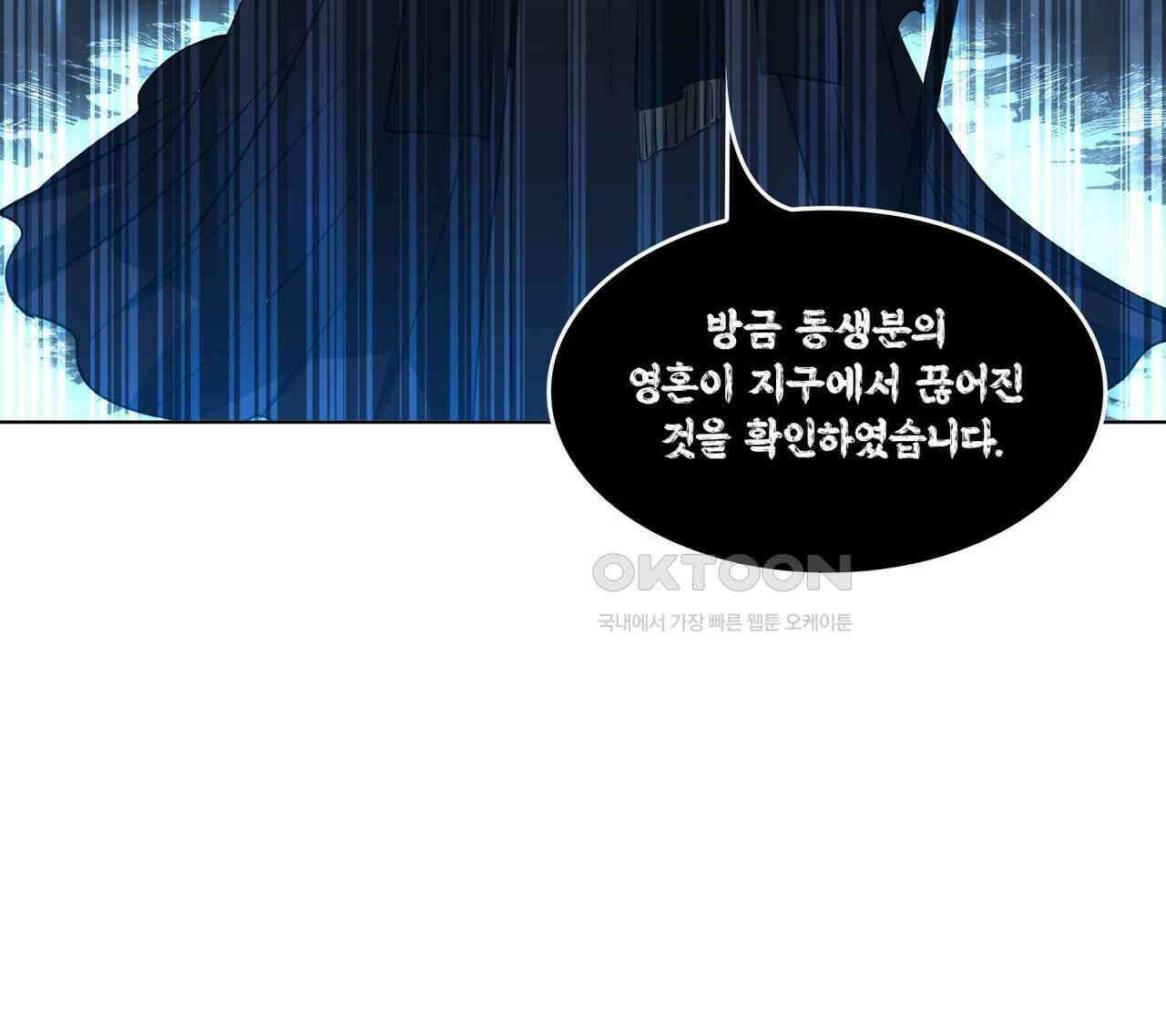 철혈의 네크로맨서가 귀환했다 2화 9