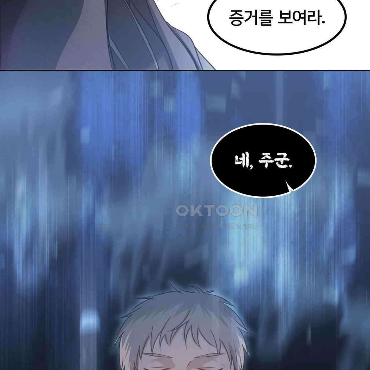 철혈의 네크로맨서가 귀환했다 2화 11
