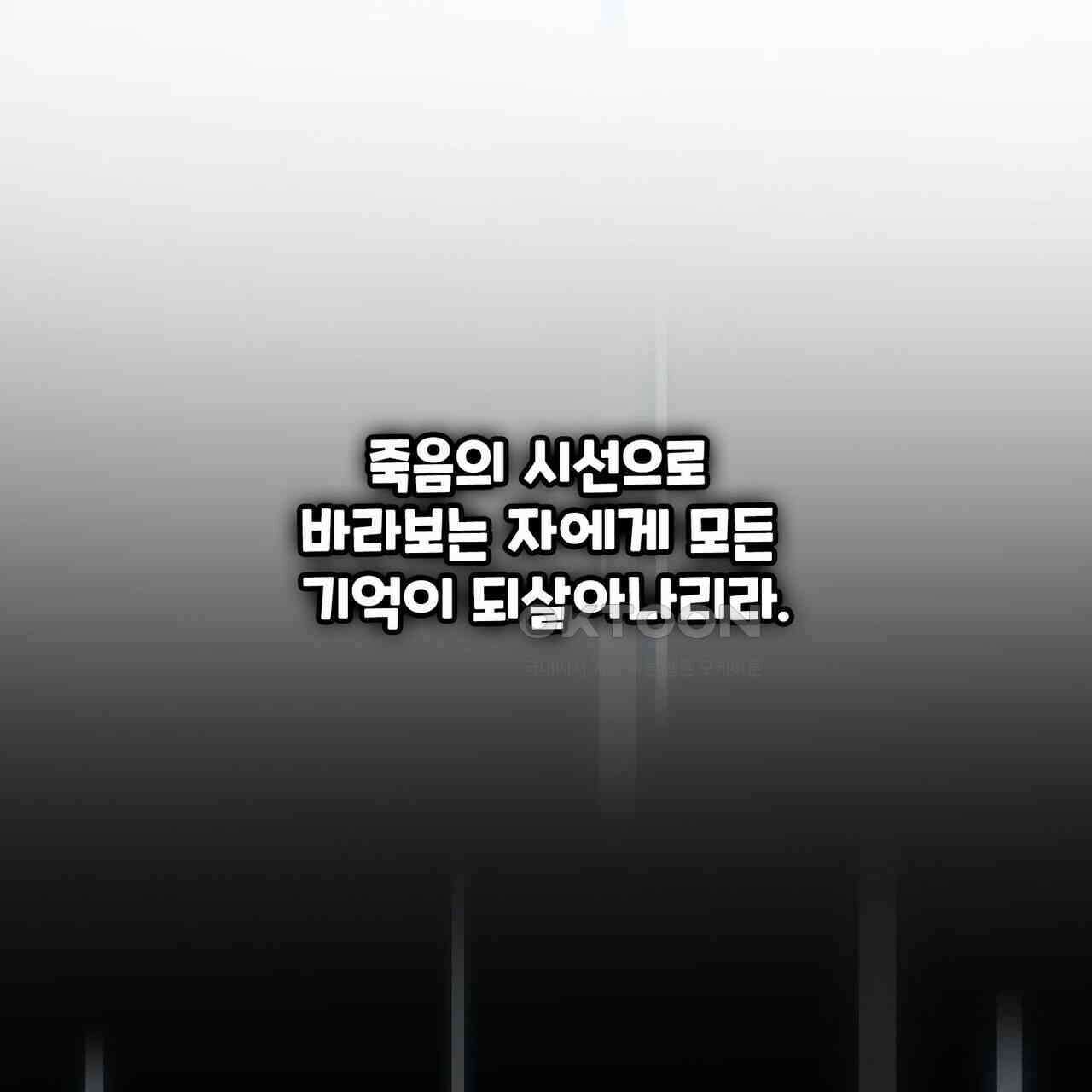 철혈의 네크로맨서가 귀환했다 2화 22