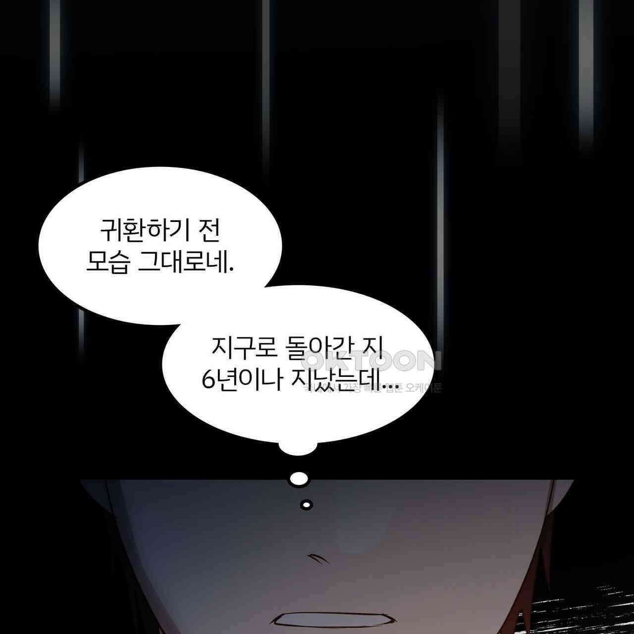 철혈의 네크로맨서가 귀환했다 2화 23