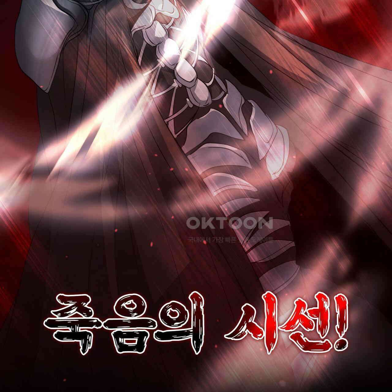 철혈의 네크로맨서가 귀환했다 2화 26
