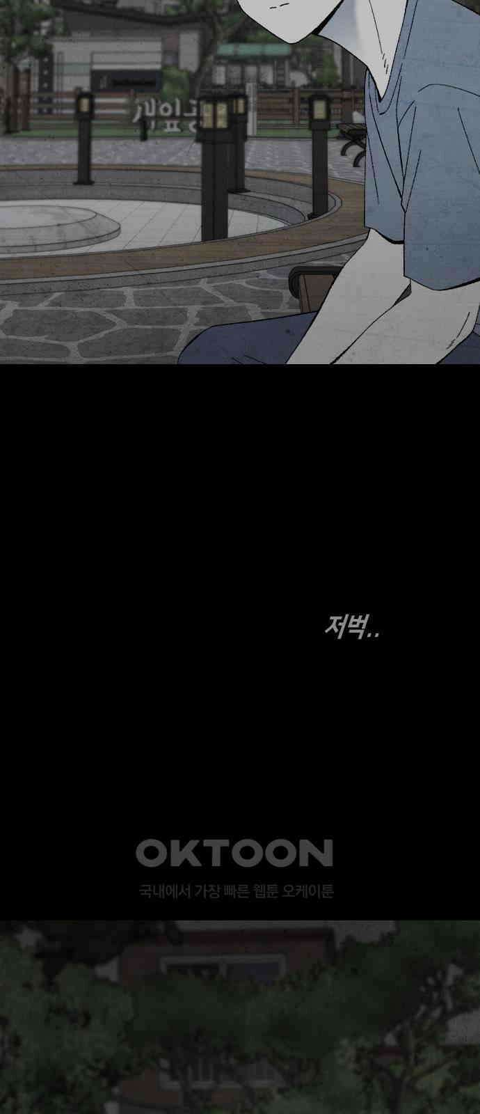 도태교실 62화． 미소녀 [＃20] 6