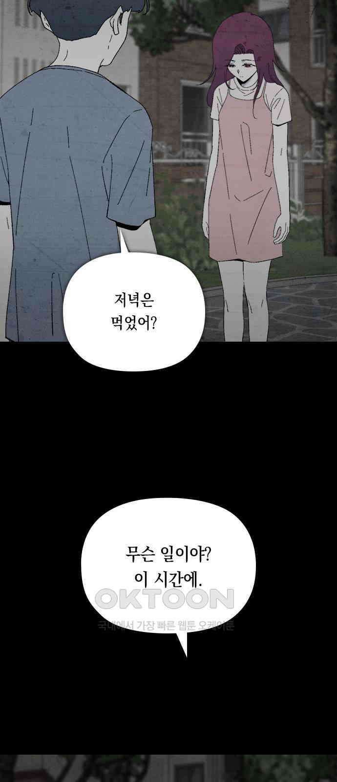 도태교실 62화． 미소녀 [＃20] 9