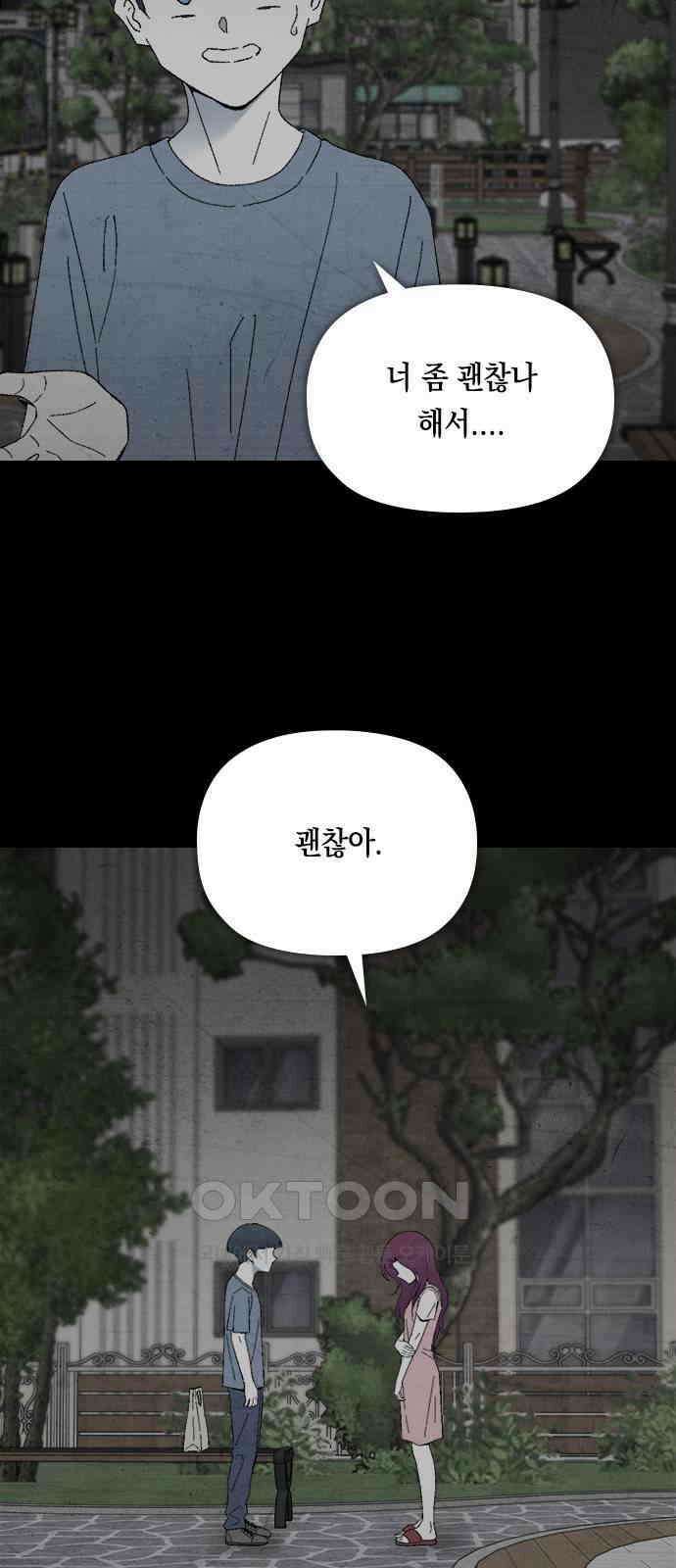 도태교실 62화． 미소녀 [＃20] 11