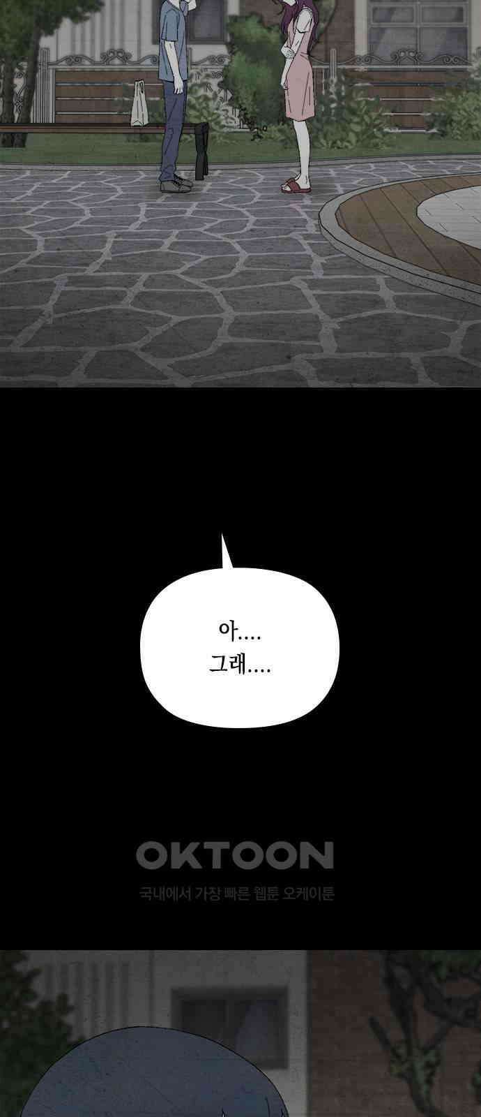 도태교실 62화． 미소녀 [＃20] 13