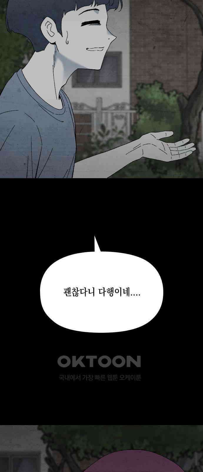 도태교실 62화． 미소녀 [＃20] 14