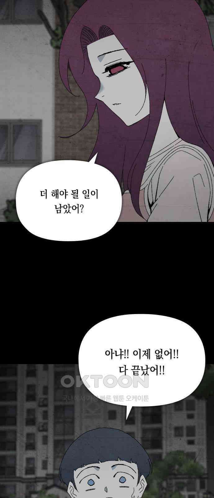 도태교실 62화． 미소녀 [＃20] 15