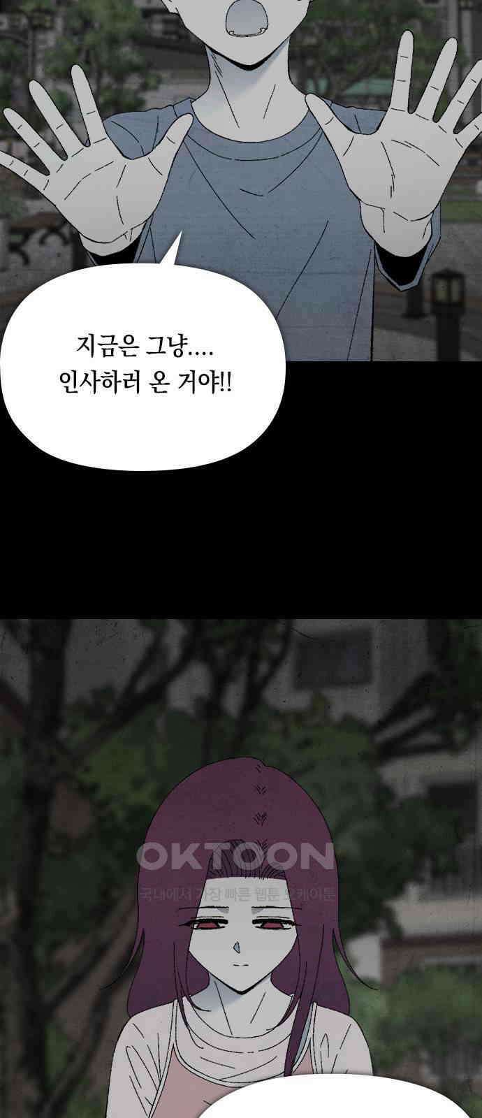 도태교실 62화． 미소녀 [＃20] 16