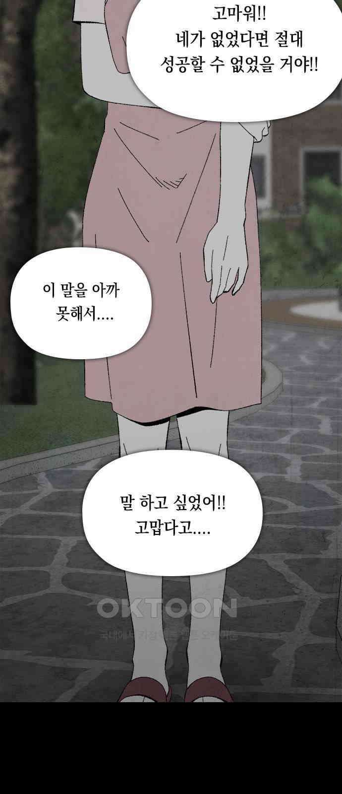 도태교실 62화． 미소녀 [＃20] 17