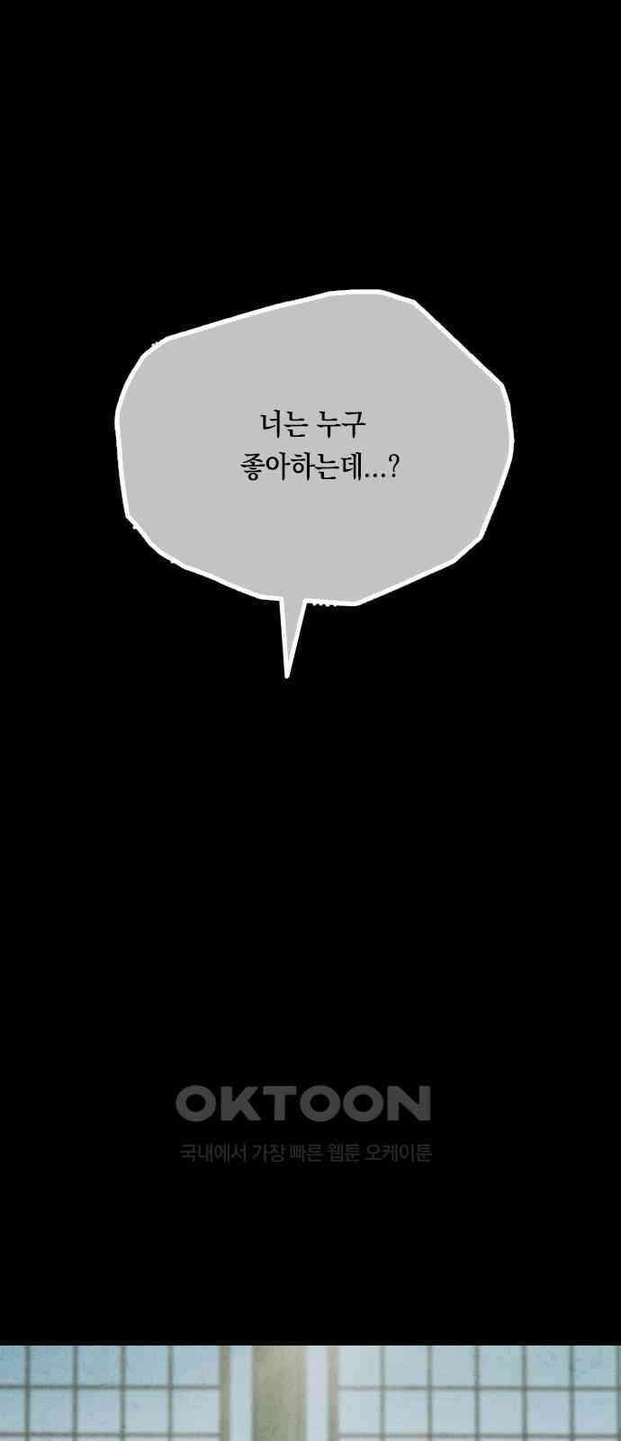 도태교실 66화． 미소녀 [＃24] 8