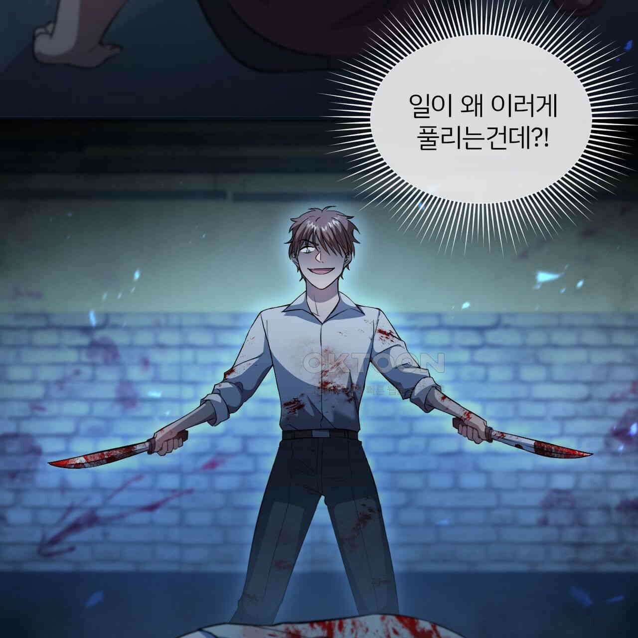 철혈의 네크로맨서가 귀환했다 11화 4