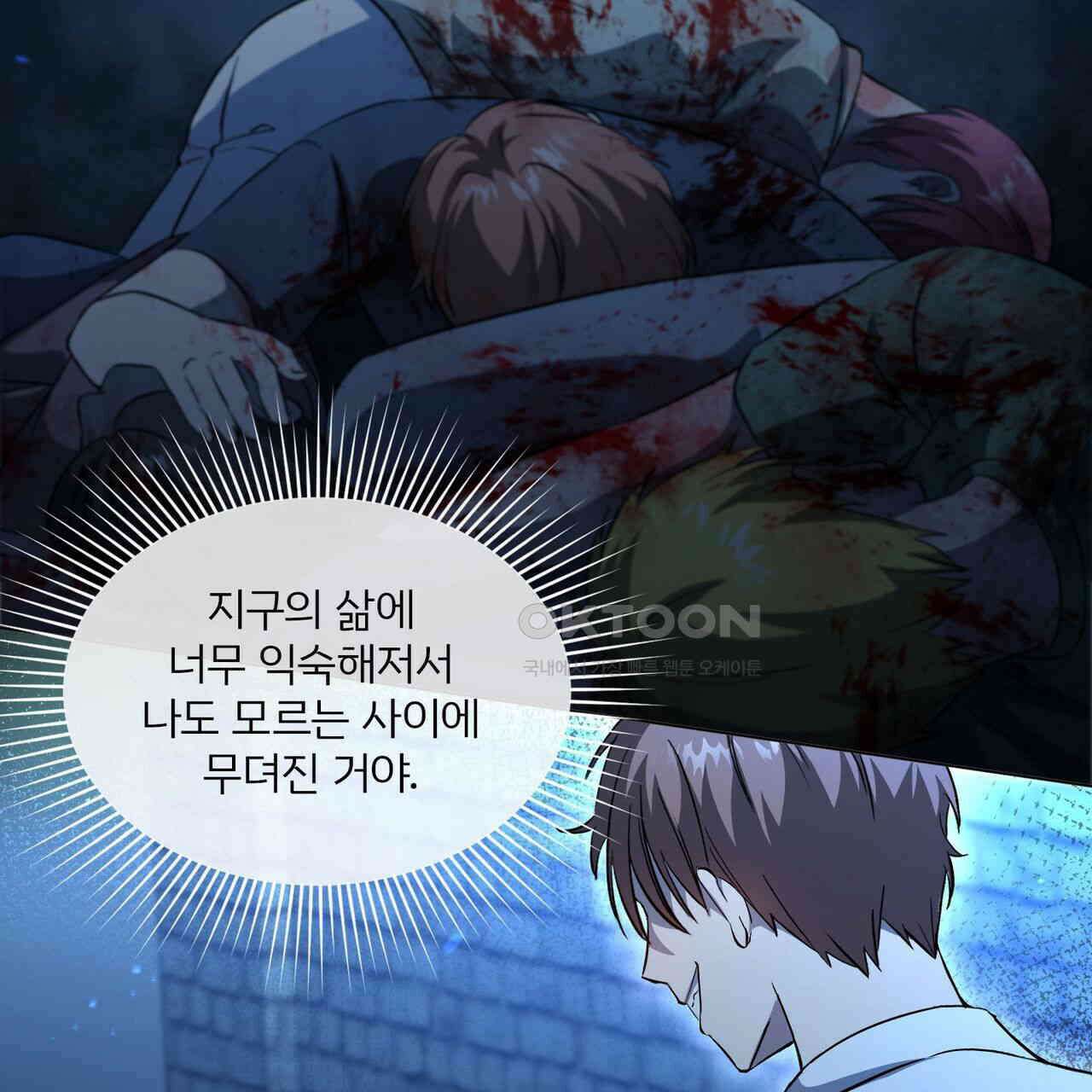 철혈의 네크로맨서가 귀환했다 11화 5