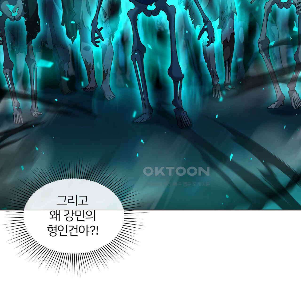 철혈의 네크로맨서가 귀환했다 11화 9