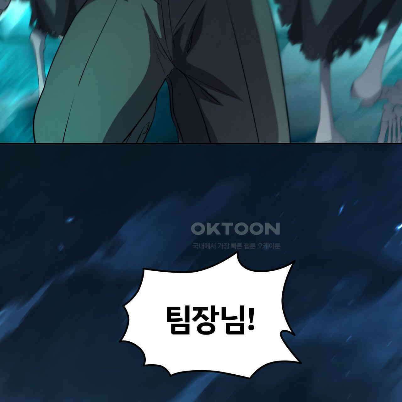 철혈의 네크로맨서가 귀환했다 11화 13