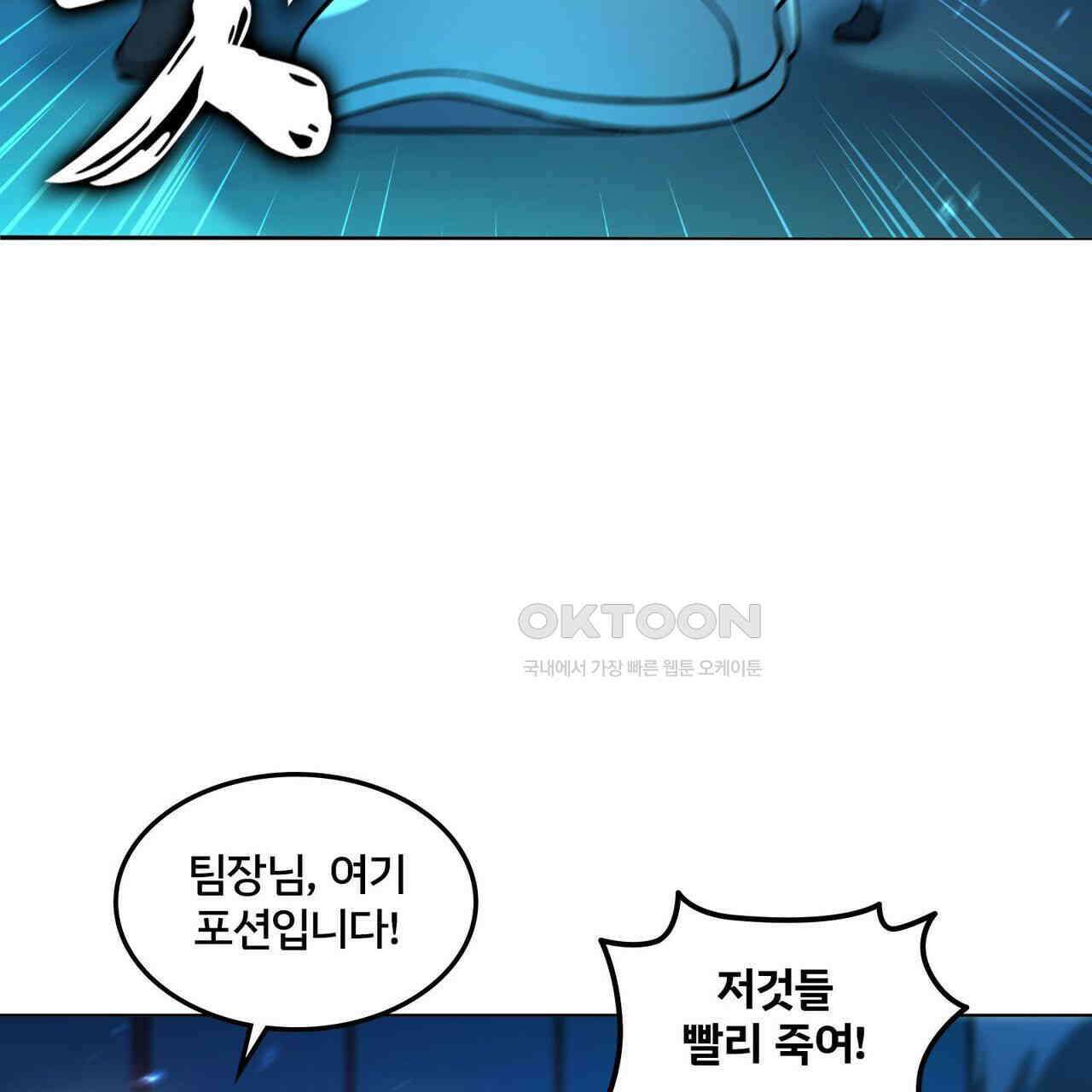 철혈의 네크로맨서가 귀환했다 11화 18